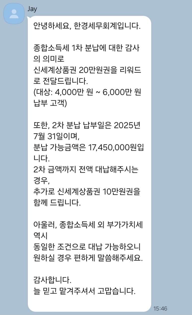 국세, 지방세 세금 내고 상품권 캐시백 받기2