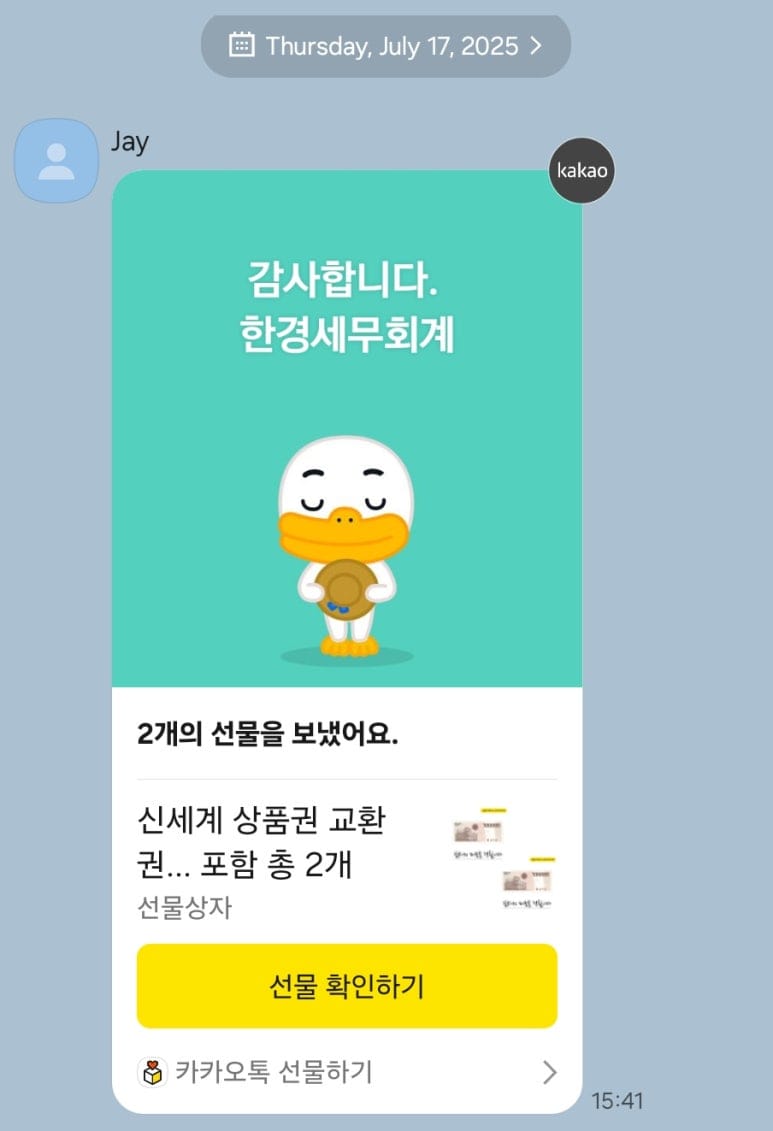 국세, 지방세 세금 내고 상품권 캐시백 받기