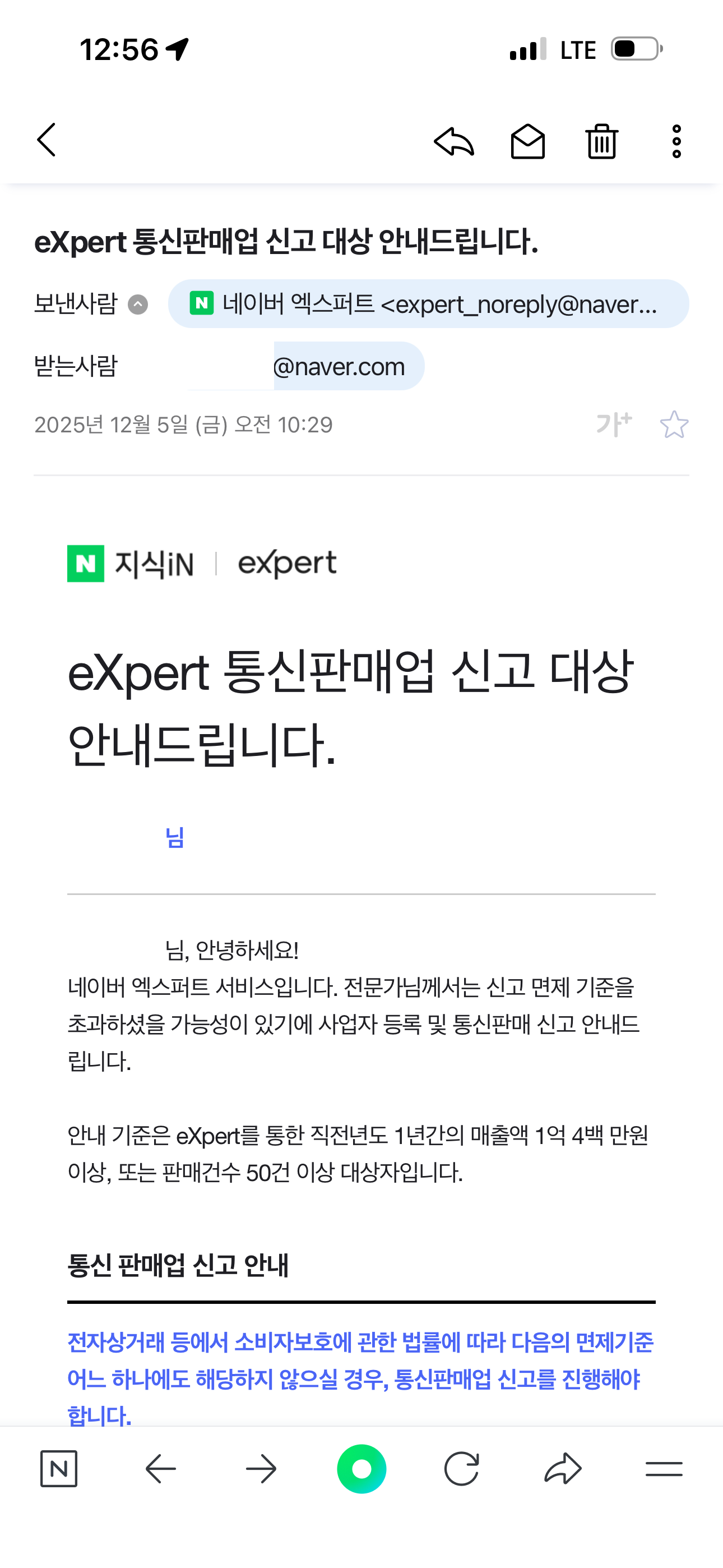 🚨 N잡러 비상! "소소한 용돈벌이인 줄 알았는데..." 무심코 시작한 온라인 부업, '과세 폭탄'으로 돌아올 수 있습니다!