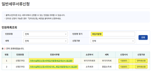 돈을 받은 판매자가 세금계산서를 발행 안해 줄 때? ‘매입자발행 세금계산서’ 완전정복